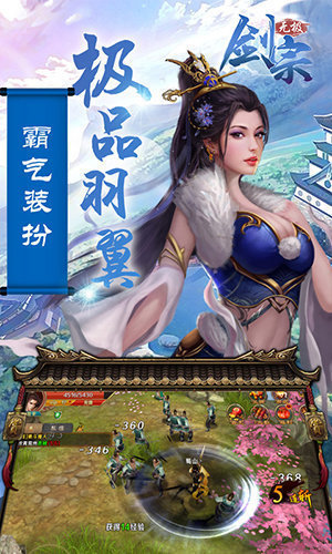 无极剑宗破解版