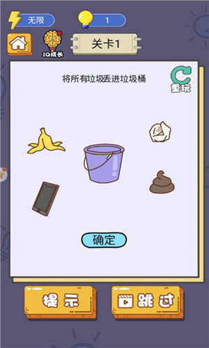 总裁脑子有洞红包版