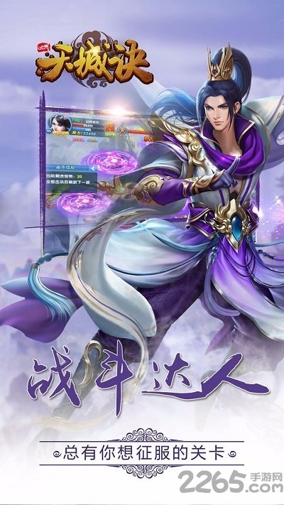 九州天城决官方版