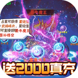 前进吧悟空果盘版