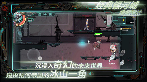 星海先锋歧遇号手游