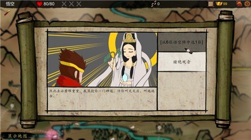 神州志西游官方版