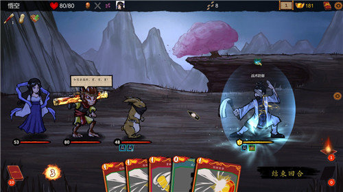 神州志西游手游