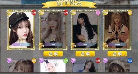 心动女友团手游