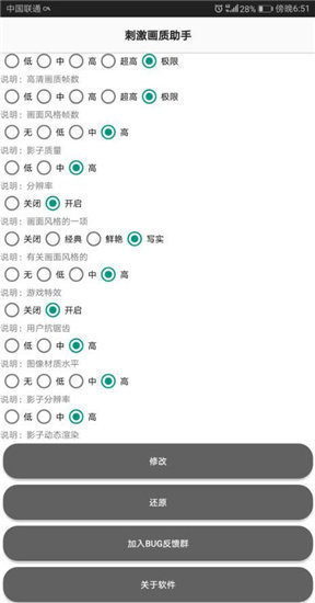 pubg画质助手(120帧)