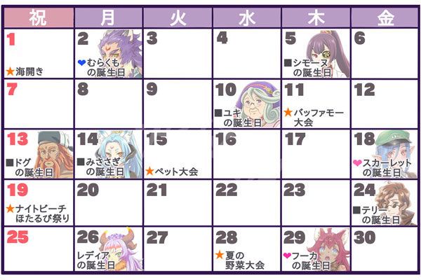 符文工房5夏季有什么节日 夏天节日以及生日一览