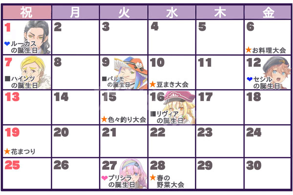 符文工房5春季有哪些节日 春天节日汇总一览