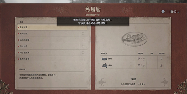 生化危机8食材怎么用 使用方法与全食谱一览