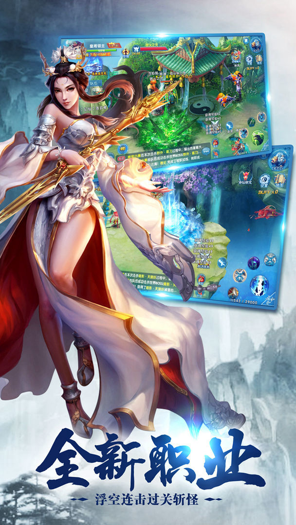 圣剑传说之天之印手游