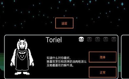 battletale中文版
