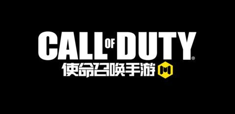 使命召唤手游僵尸模式版(含攻略外星枪)