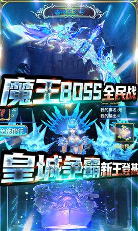 三界战歌手游正版