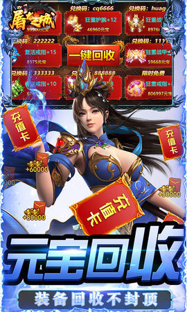 屠龙之城赚钱版