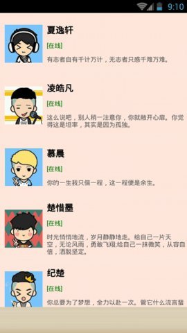 男友陪伴聊天游戏