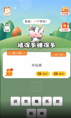 猜谜我最牛红包版