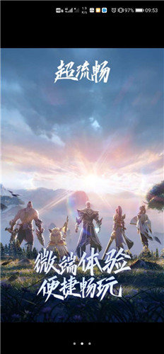 王者荣耀(云玩)