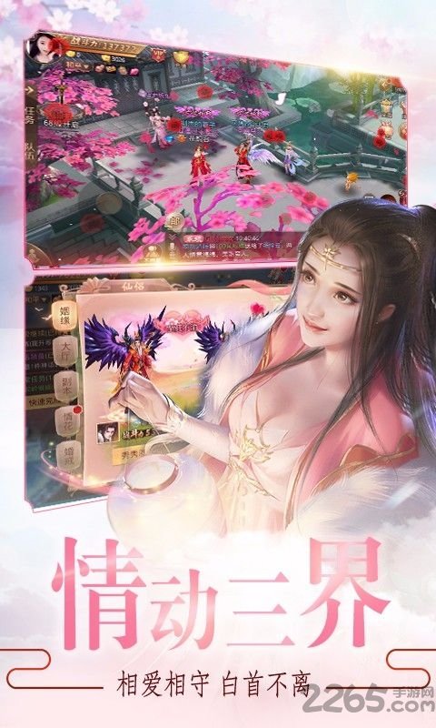 迎天决手游官网版