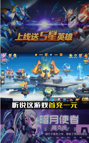 光明冒险团手游官方版