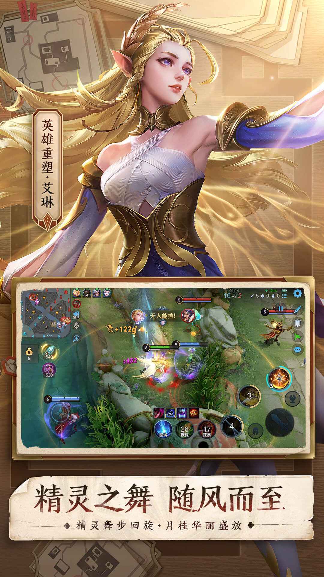 王者荣耀云玩版