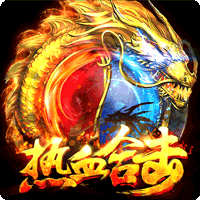 91翻天热血合击(攻略)