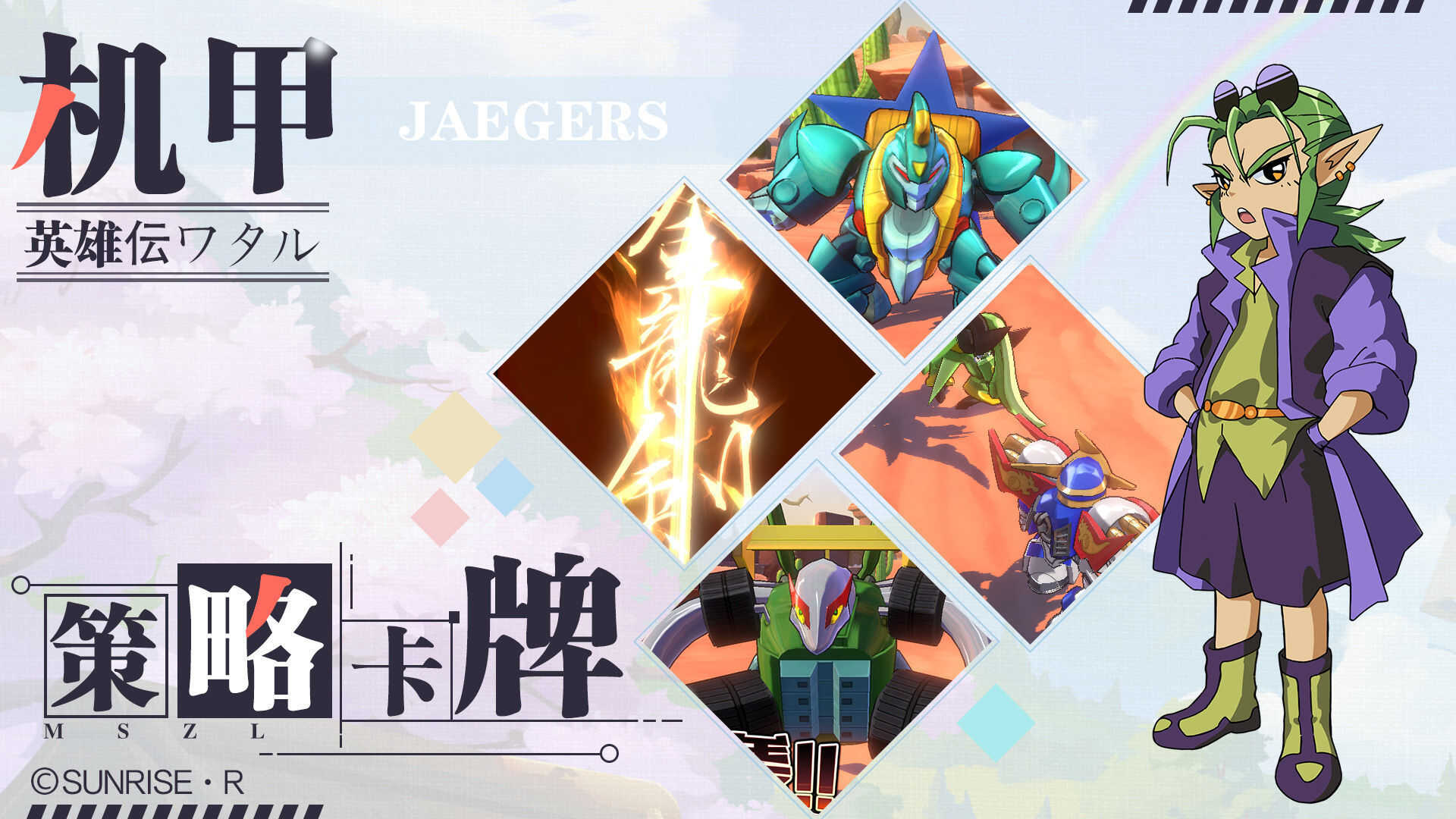 魔神英雄传最新版