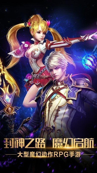 魔神英雄传正式版