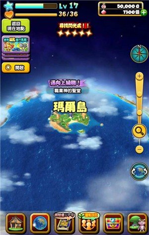 星之勇者斗恶龙国际服