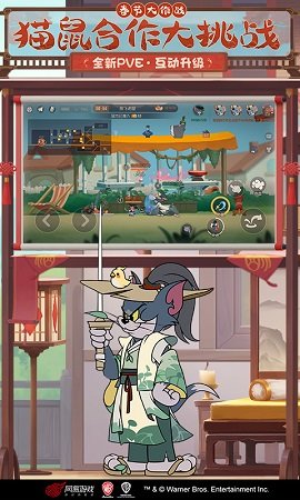 猫和老鼠欢乐互动(二周年庆典)