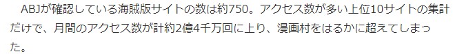 日本漫画盗版达史上最恶状态 或因疫情居家不出导致