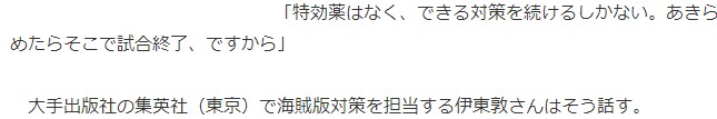 日本漫画盗版达史上最恶状态 或因疫情居家不出导致