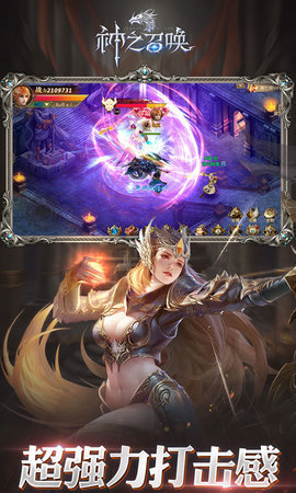神之召唤手游正版