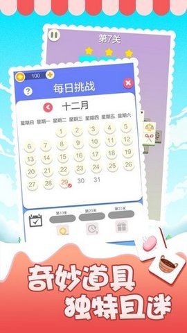 表情消消乐游戏