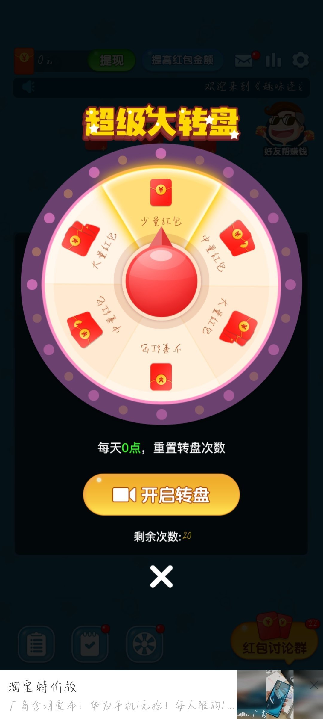 趣味连连看红包版