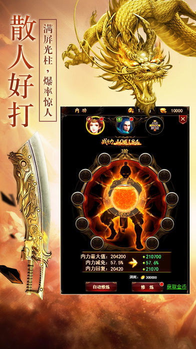 链上神途