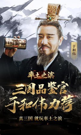 率土之滨吾即时代版
