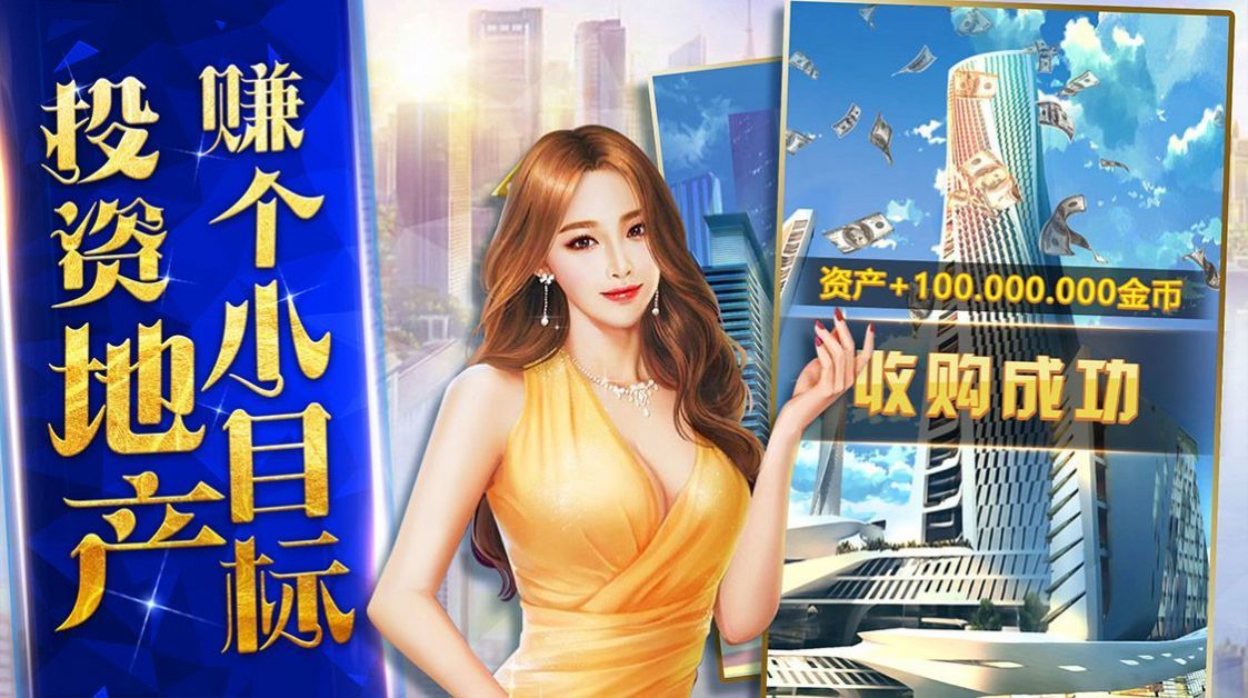 总裁养成记