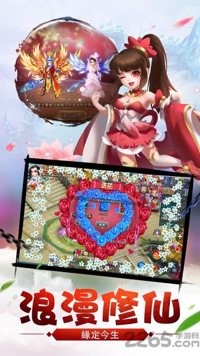 仙魔传说官方版