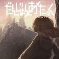 勇者地牢冒险游戏