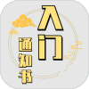修个球仙游戏官方安卓版