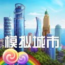 模拟城市手机版破解版