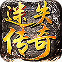 打金迷失传世