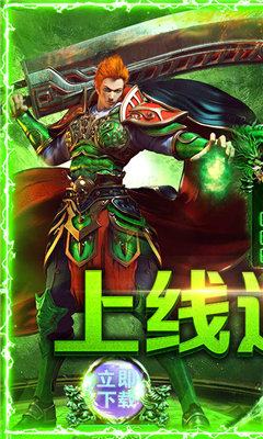 传奇手游开服网站