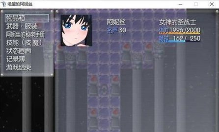 绝望的阿妮丝汉化版