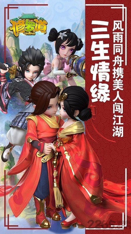 修罗道online小米版