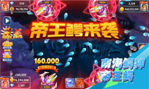 海蓝湾捕鱼红包版