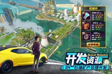 商道高手之大富翁创业服