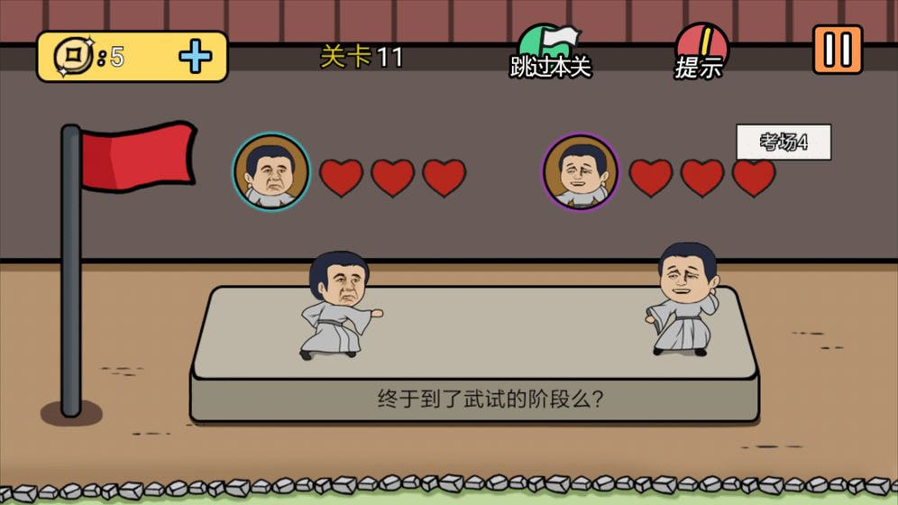 总有刁民想害朕2去广告版