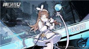 神行少女手游