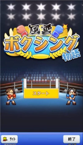 开罗风云拳击物语汉化版