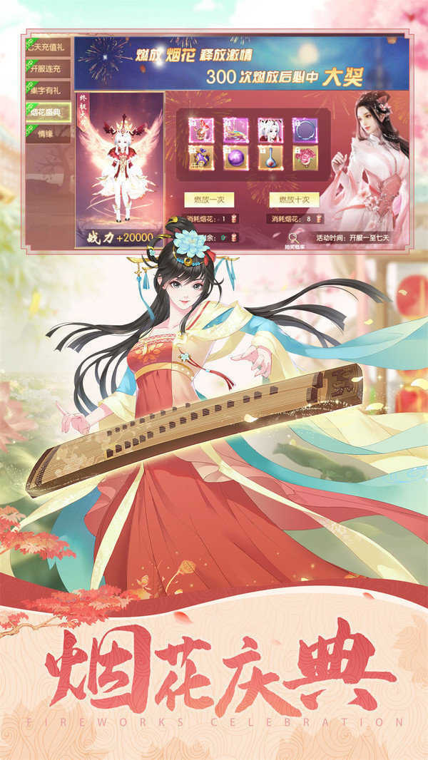 风云之天下会安卓版本